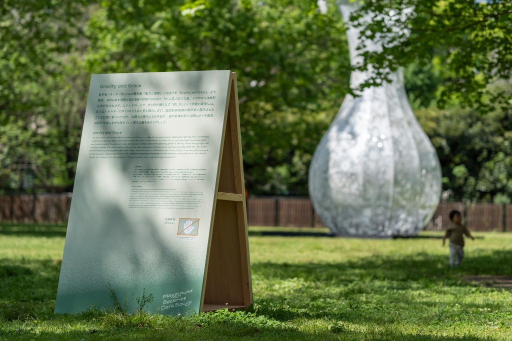 Flower Hammock | Playground Becomes Dark Slowly / Works写真13